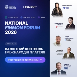 AML FORUM 4