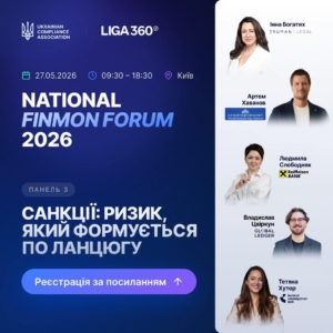 AML FORUM 5