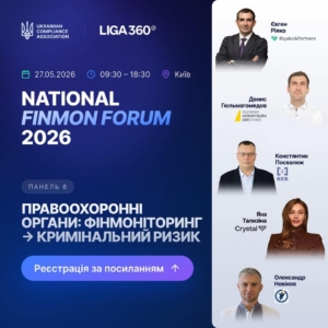 AML FORUM 6