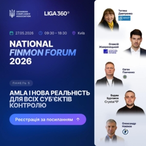 AML FORUM 7